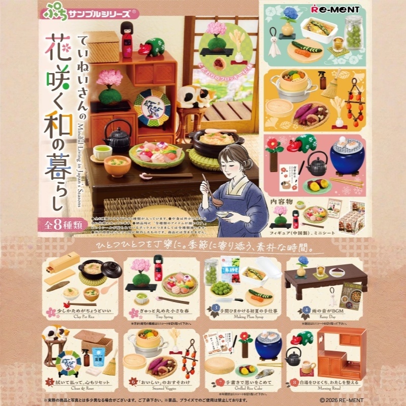 在庫あり 本物のRE-MENTプチサンプルフードトイ ブルー - Japanese Food Lifestyle のレビューと価格